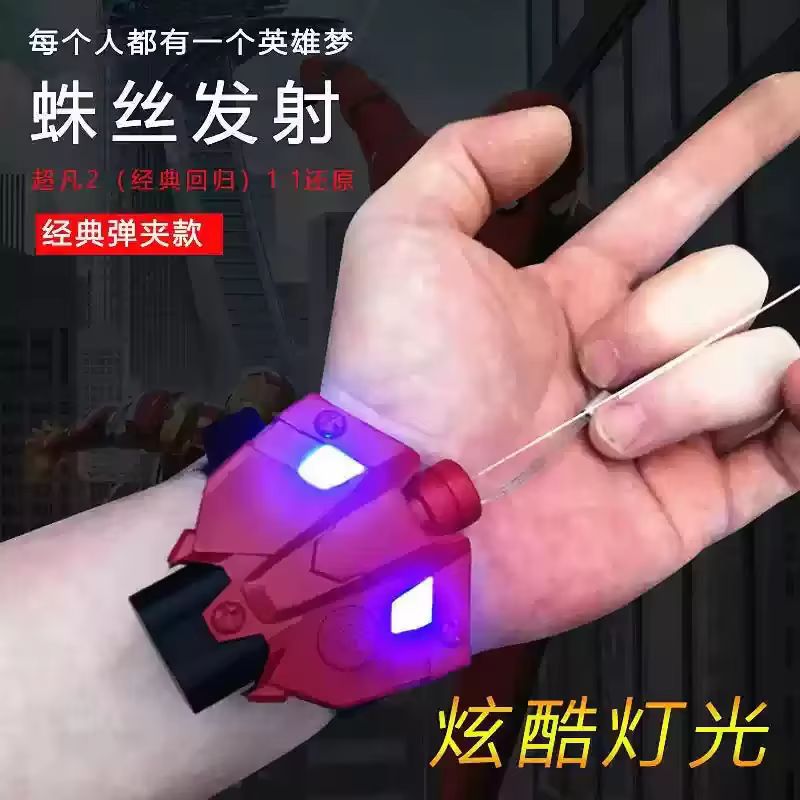 Tech Accessories For Kids - New Spider Silk Launcher Toy For